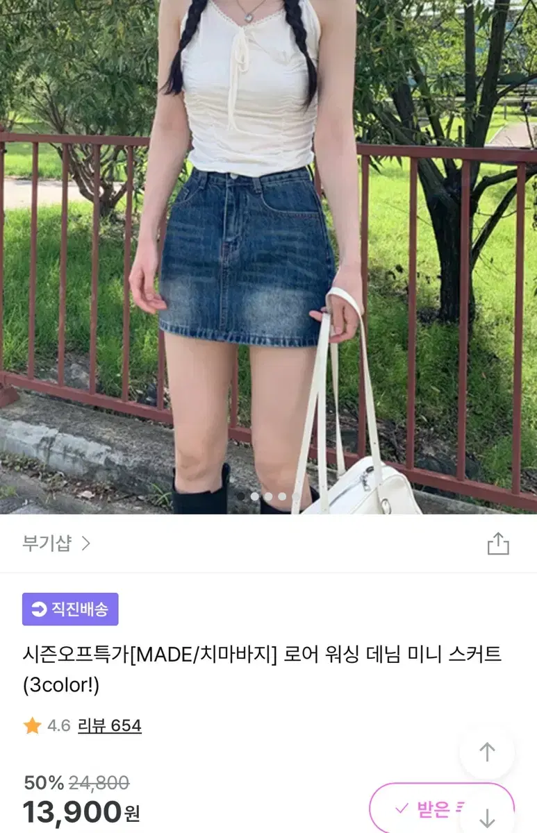 지그재그 에이블리 부기샵 청치마